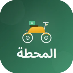 المحطة غماس simgesi